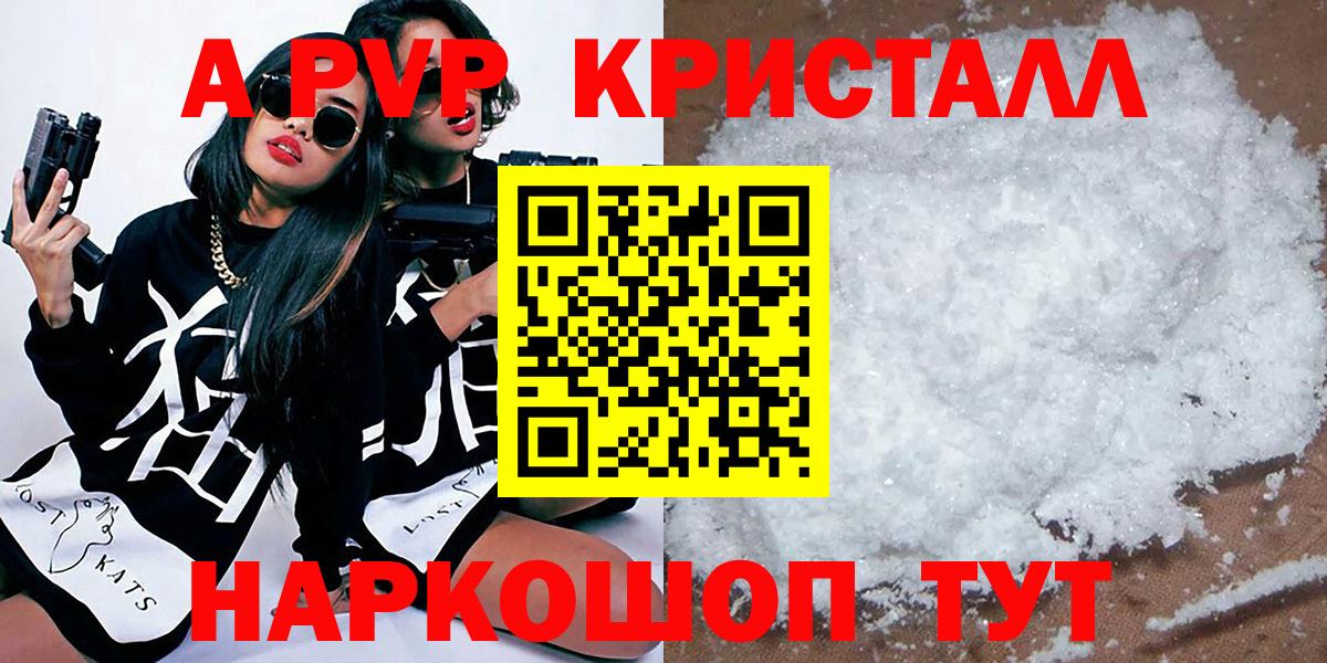 Балаково  Alfa_PVP мука  A-PVP VHQ  Вход с VPN  А ПВП крисы CK 