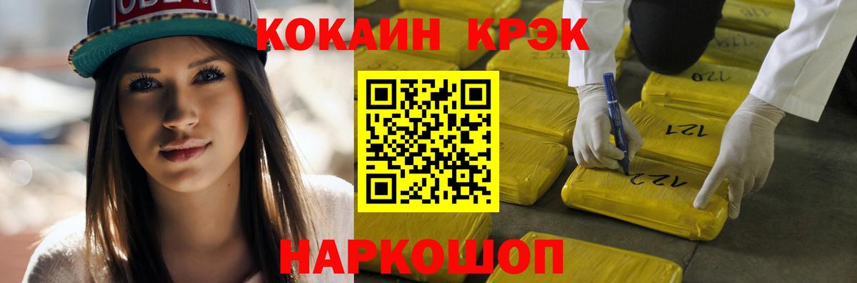 Балаково  Кокаин Колумбийский  Кокаин Перу  Вход с VPN 