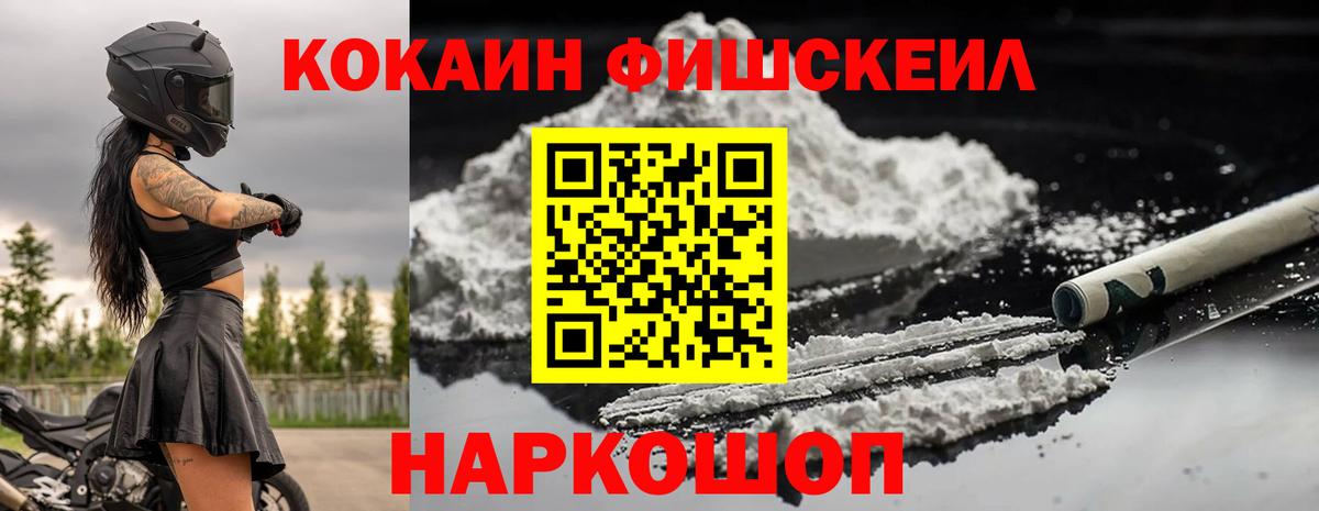 КОКАИН 97% Балаково