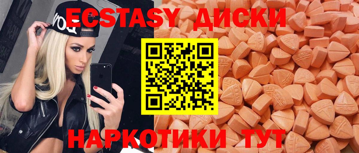 Ecstasy 99%  ЭКСТАЗИ таблы  Балаково  ЭКСТАЗИ  Вход с VPN 