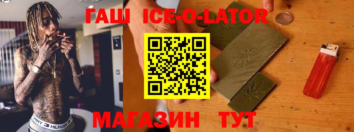 Гашиш 40% ТГК Балаково