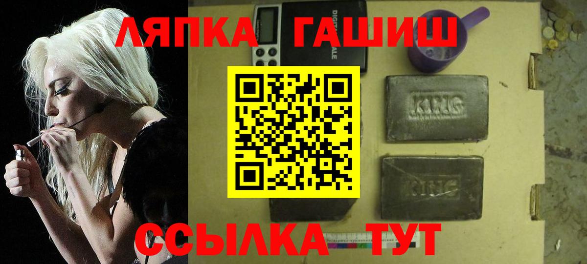 Гашиш Cannabis  купить закладку  Балаково  Вход с VPN 