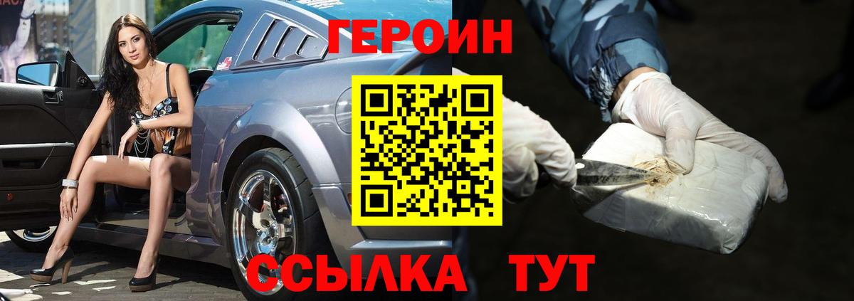 Балаково  ГЕРОИН гречка  ГЕРОИН  Вход с VPN 
