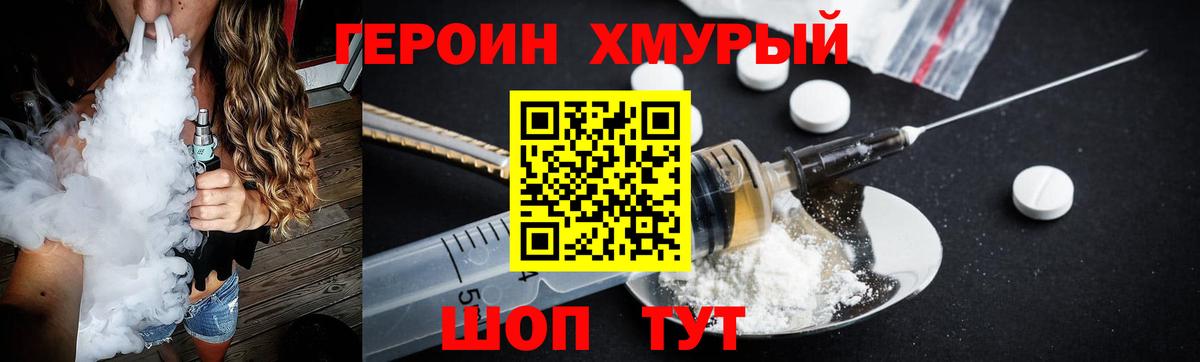 ГЕРОИН афганец Балаково