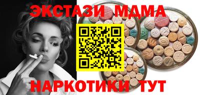 mdma Бийск
