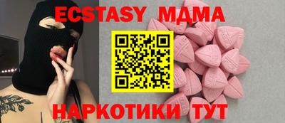 mdma Бийск