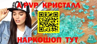 шишки Беслан