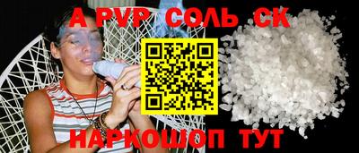 шишки Беслан