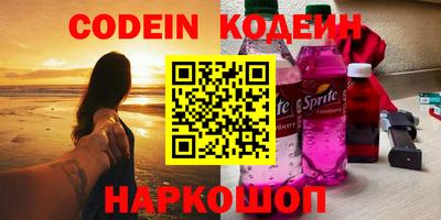 шишки Беслан