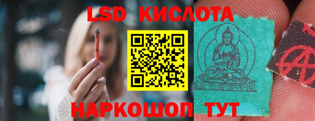 ЛСД экстази ecstasy  Вход с VPN  OMG как зайти  ЛСД экстази  LSD-25 экстази кислота  Балаково 