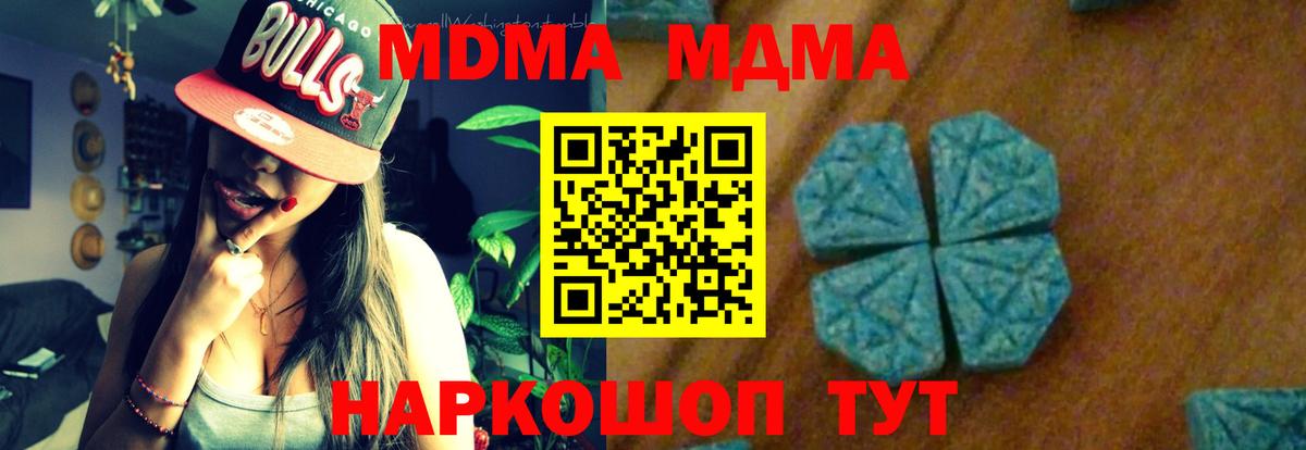 MDMA crystal  МДМА Molly  Балаково  Вход с VPN 