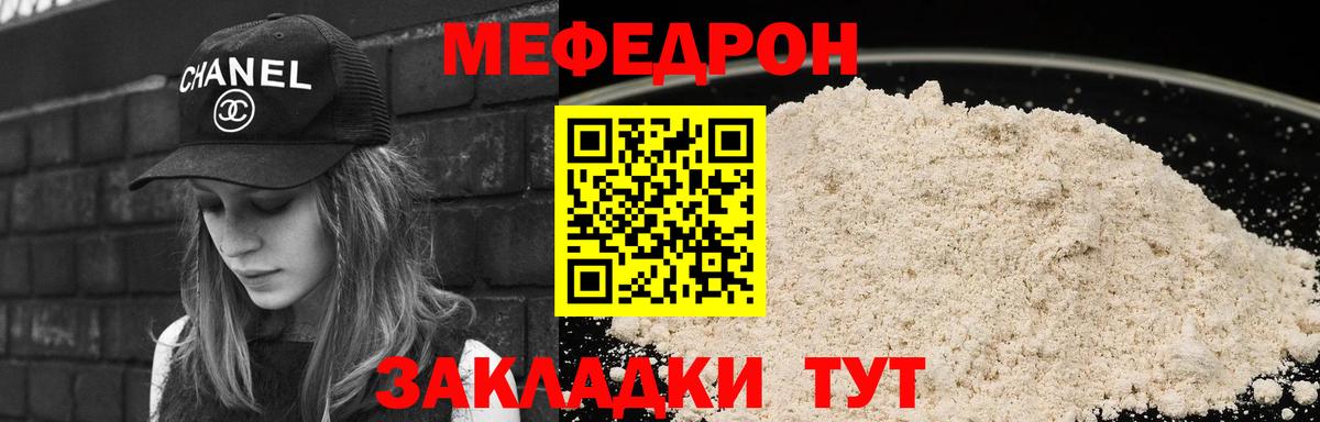 Балаково  Меф  Мефедрон мука  Вход с VPN  МЯУ-МЯУ 4 MMC 
