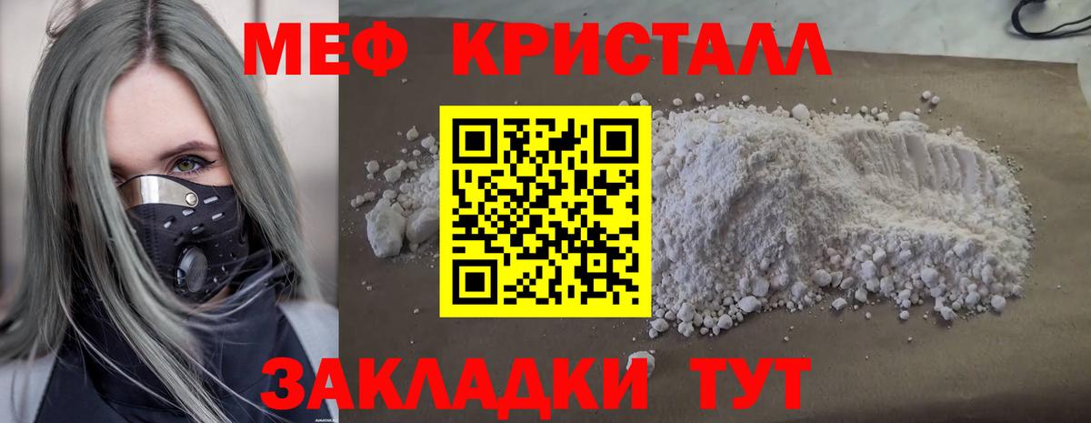 МЕФ мука Балаково
