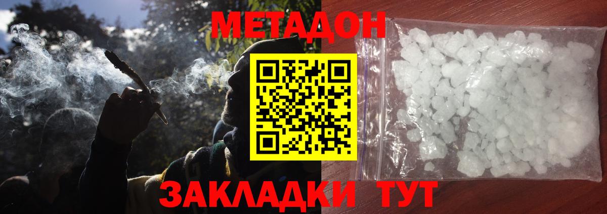 darknet как зайти  Вход с VPN  МЕТАДОН кристалл  Балаково  МЕТАДОН VHQ 