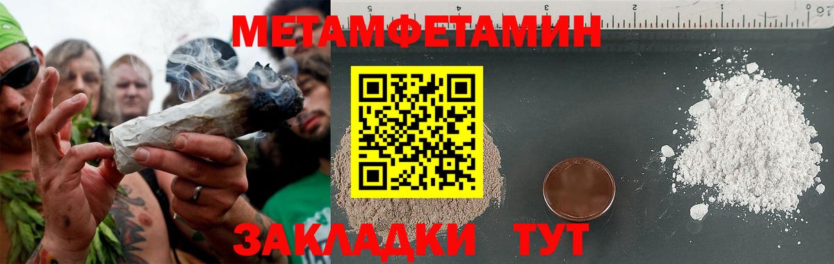 Первитин Methamphetamine  Вход с VPN  Балаково 
