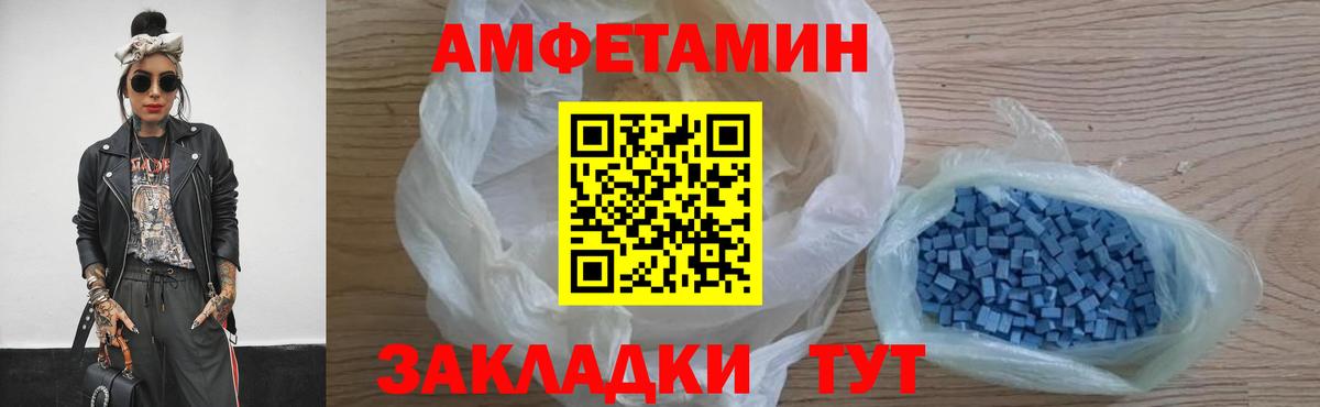 МЕТАМФЕТАМИН витя Балаково