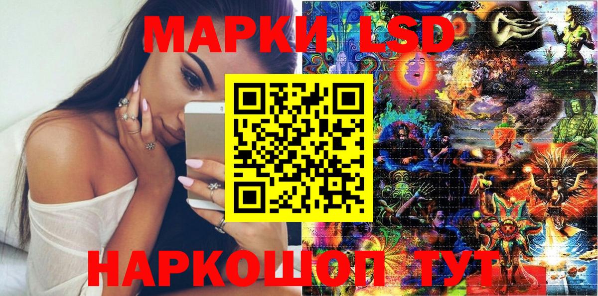Балаково  Марки 25I-NBOMe 1500мкг  Марки 25I-NBOMe 1500мкг  Вход с VPN 