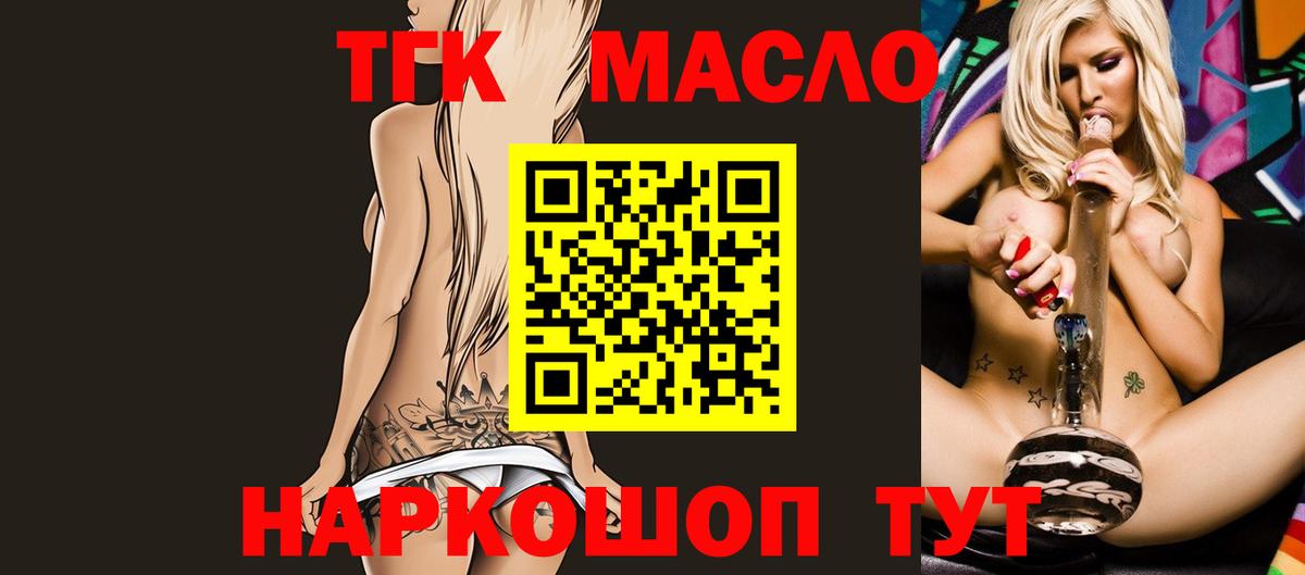 Дистиллят ТГК жижа  Вход с VPN  Балаково 