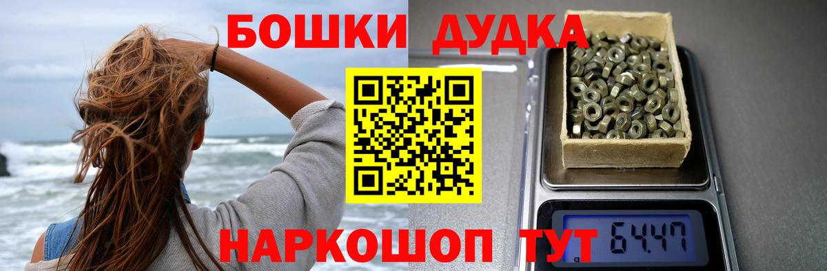 Балаково  МАРИХУАНА THC 21%  Бошки Шишки план  Вход с VPN  Шишки марихуана гибрид  Каннабис Bruce Banner 