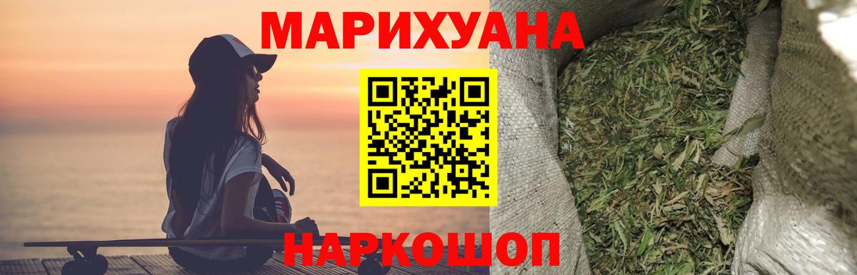 Марихуана AK-47 Балаково